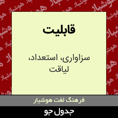 تصویری از قابلیت