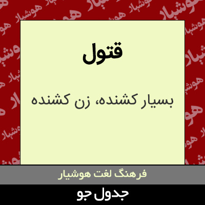 تصویری از قتول