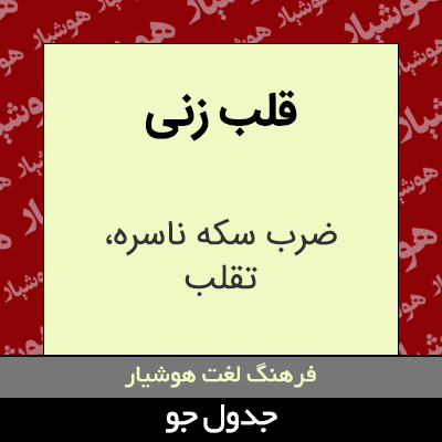 تصویری از قلب زنی