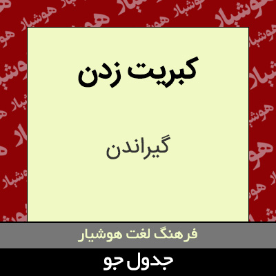 تصویری از کبریت زدن