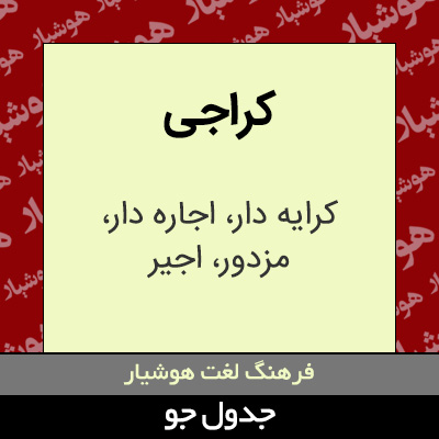 تصویری از کراجی