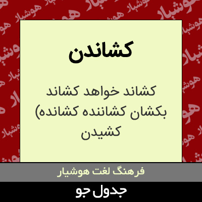 تصویری از کشاندن