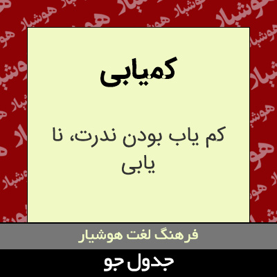 تصویری از کمیابی