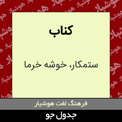 تصویری از کناب