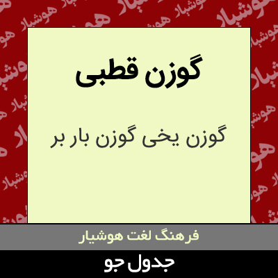 تصویری از گوزن قطبی