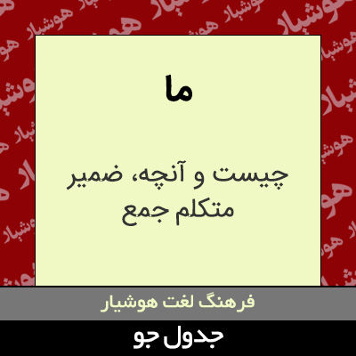 تصویری از ما