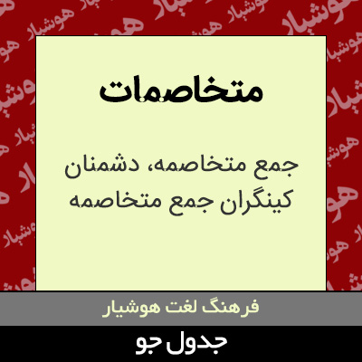 تصویری از متخاصمات