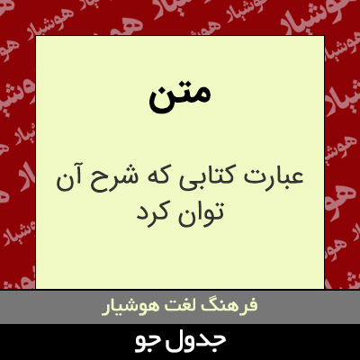 تصویری از متن