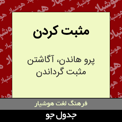 تصویری از مثبت کردن