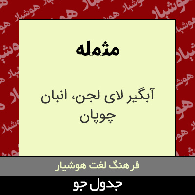 تصویری از مثمله