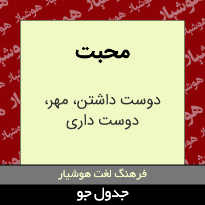 تصویری از محبت