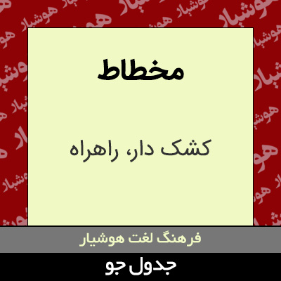 تصویری از مخطاط