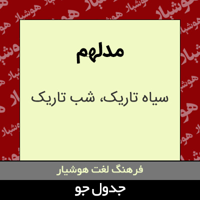 تصویری از مدلهم