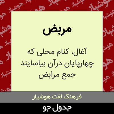 تصویری از مربض