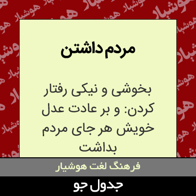 تصویری از مردم داشتن