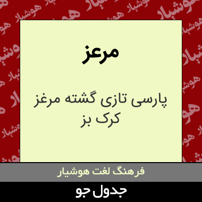 تصویری از مرعز