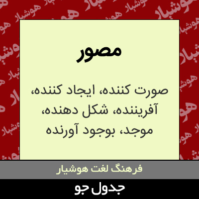 تصویری از مصور