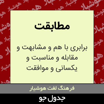 تصویری از مطابقت