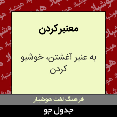 تصویری از معنبر کردن