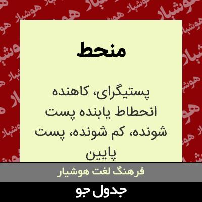 تصویری از منحط