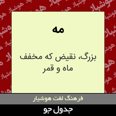 تصویری از مه