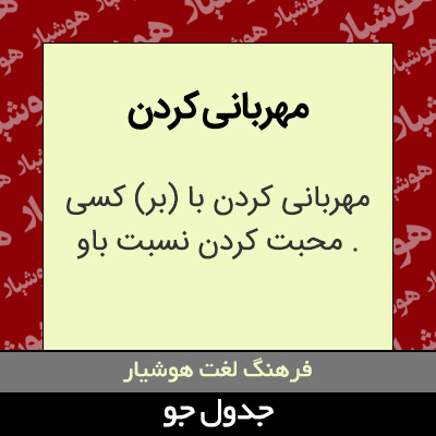 تصویری از مهربانی کردن