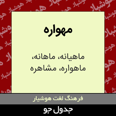 تصویری از مهواره