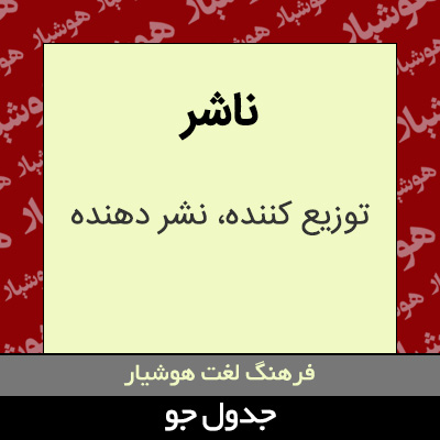 تصویری از ناشر