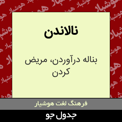 تصویری از نالاندن