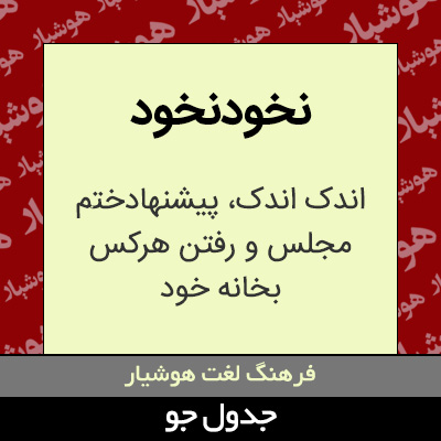 تصویری از نخودنخود