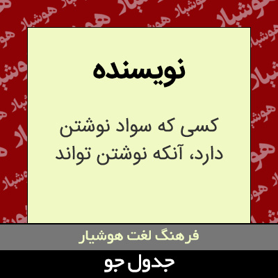 تصویری از نویسنده