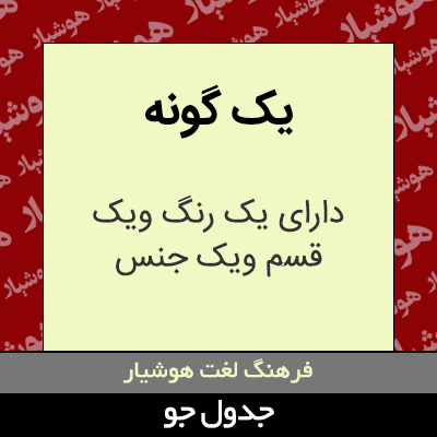 تصویری از یک گونه