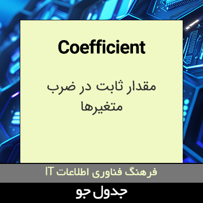 تصویری از Coefficient