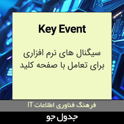 تصویری از Key Event