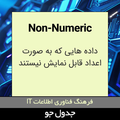 تصویری از Non-Numeric