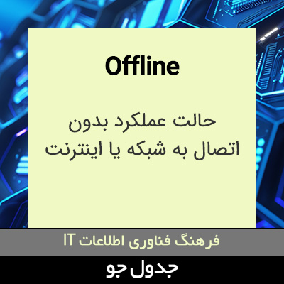 تصویری از Offline