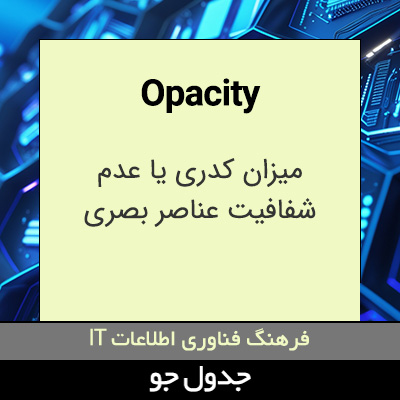 تصویری از Opacity
