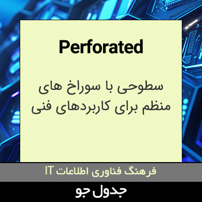 تصویری از Perforated