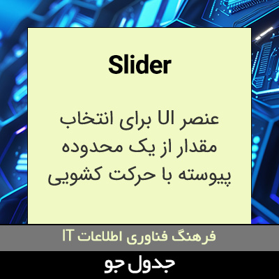 تصویری از Slider