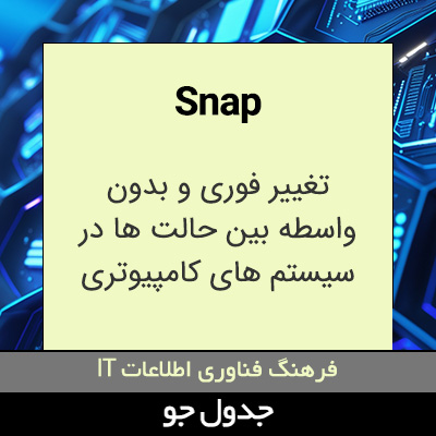 تصویری از Snap