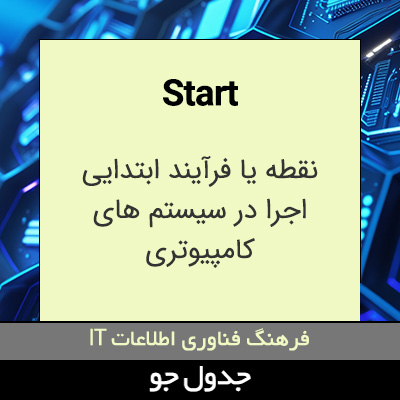 تصویری از Start