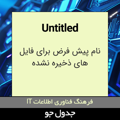 تصویری از Untitled