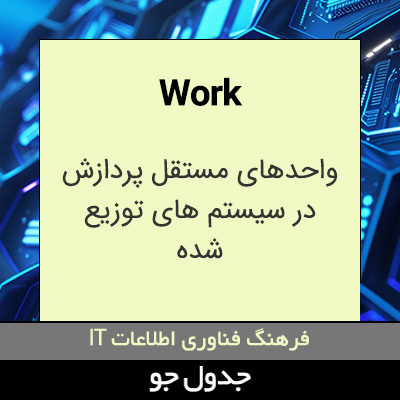 تصویری از Work