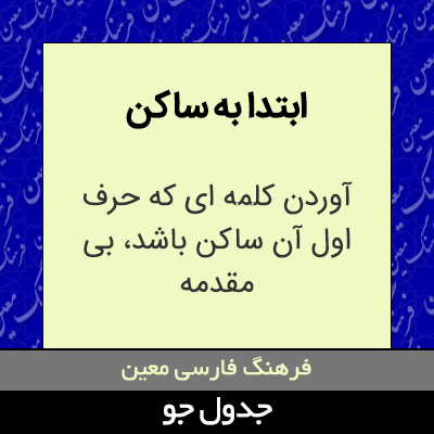 تصویری از ابتدا به ساکن