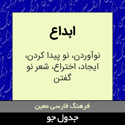 تصویری از ابداع