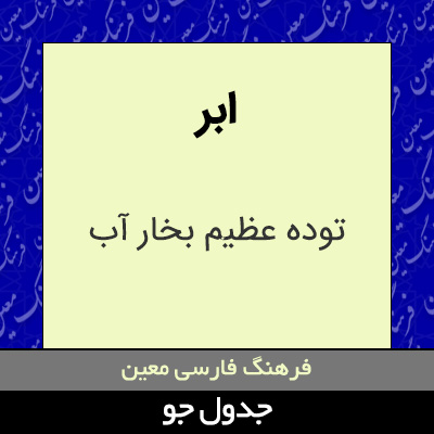 تصویری از ابر