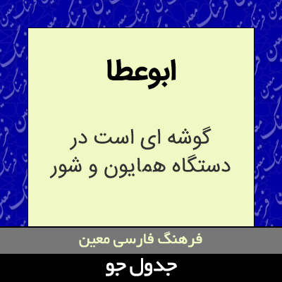 تصویری از ابوعطا