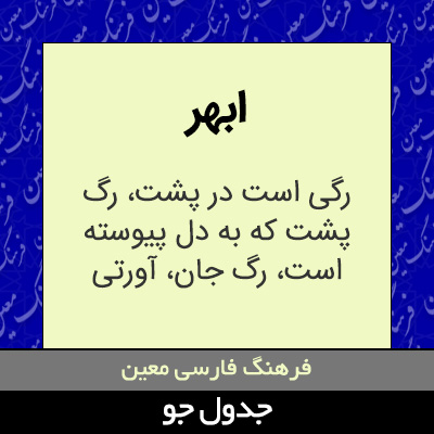 تصویری از ابهر