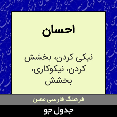 تصویری از احسان