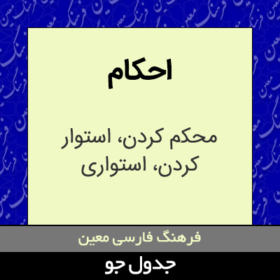 تصویری از احکام